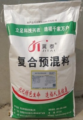 肉牛飼料