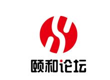 頤和論壇2020 聚焦飼料替抗與綠色養殖，共筑動物營養與飼料學科新篇章