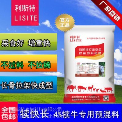 犢牛斷奶后生長(zhǎng)遲緩原因分析與科學(xué)增重飼料配方