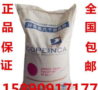 秘魯天然蒸汽干燥魚粉蛋白65% 頂級(jí)飼料原料的價(jià)格、質(zhì)地與選擇價(jià)值