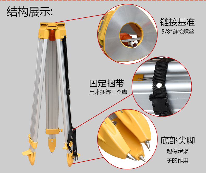 經(jīng)緯儀鋁合金三腳架 經(jīng)緯儀鋁合金三腳架