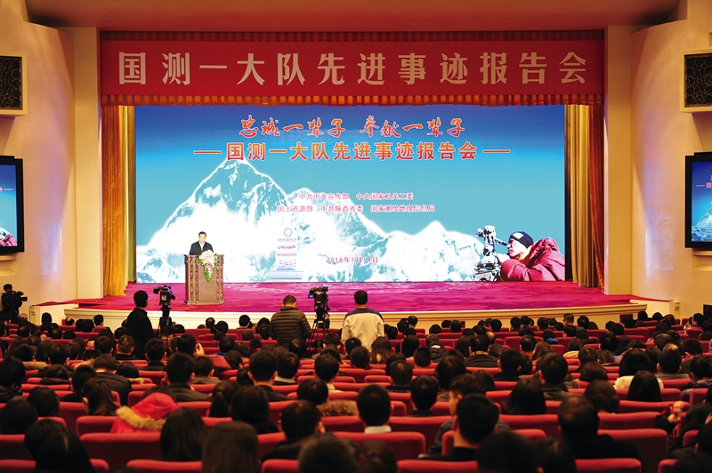 中共中央宣傳部、中央國家機(jī)關(guān)工委、國土資源部、中共陜西省委、國家測繪地理信息局聯(lián)合在北京人民大會堂舉辦國測一大隊(duì)先進(jìn)事跡報告會 中共中央宣傳部、中央國家機(jī)關(guān)工委、國土資源部、中共陜西省委、國家測繪地理信息局聯(lián)合在北京人民大會堂舉辦國測一大隊(duì)先進(jìn)事跡報告會