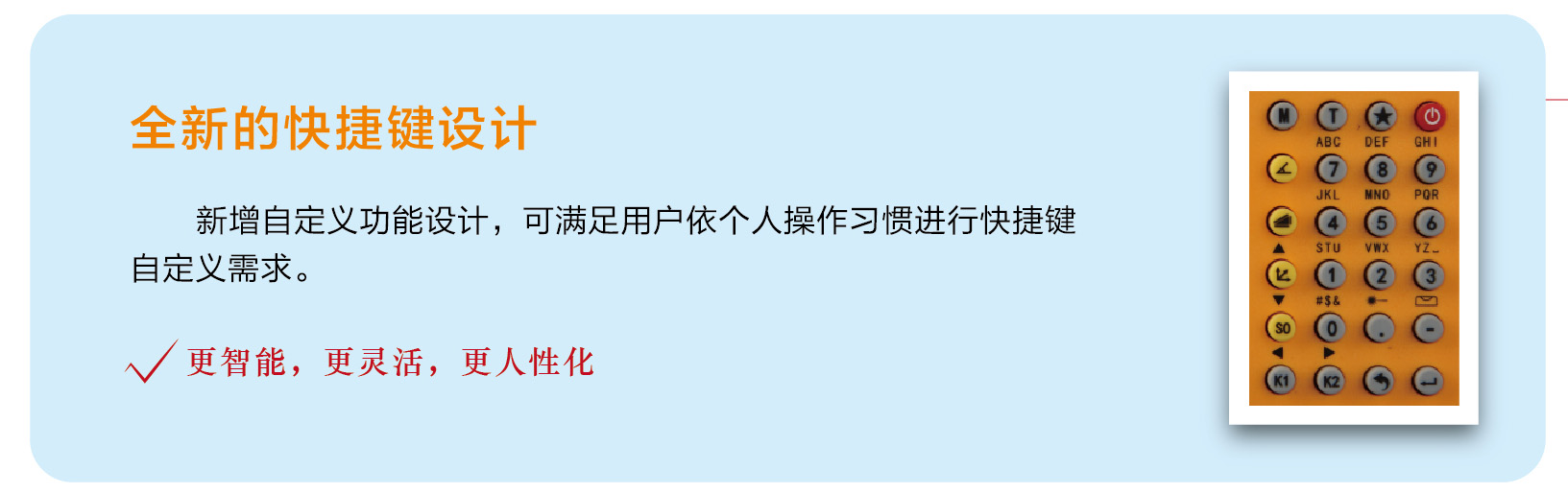 中緯全站儀按鍵設(shè)計(jì) 中緯全站儀按鍵設(shè)計(jì)