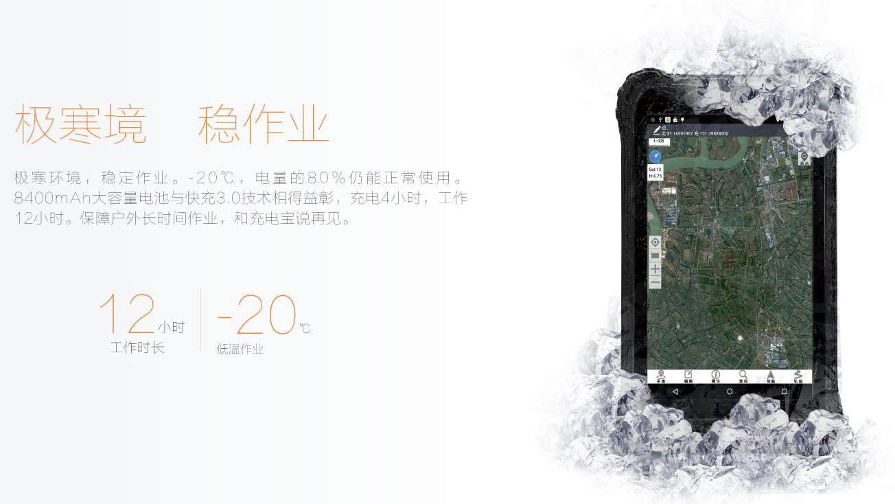 華測(cè)LT700手持GPS平板1 華測(cè)LT700手持GPS平板1