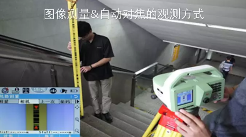 徠卡LS15電子水準(zhǔn)儀-圖像測量&自動對焦,開創(chuàng)水準(zhǔn)測量新模式