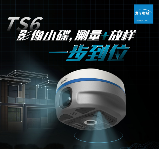 實(shí)景放樣快!穩(wěn)!準(zhǔn)!影像小碟為道路施工增速提效