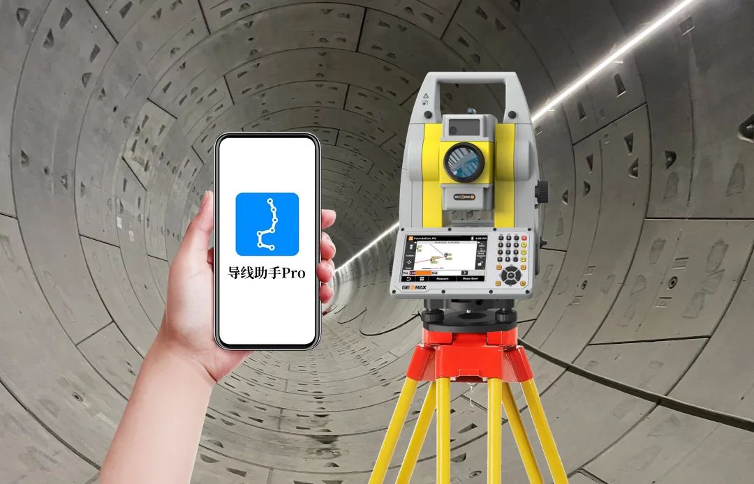 “厲害了!1+1”丨如此輕松測導(dǎo)線,就用測量機器人聯(lián)合“導(dǎo)線助手Pro”軟件